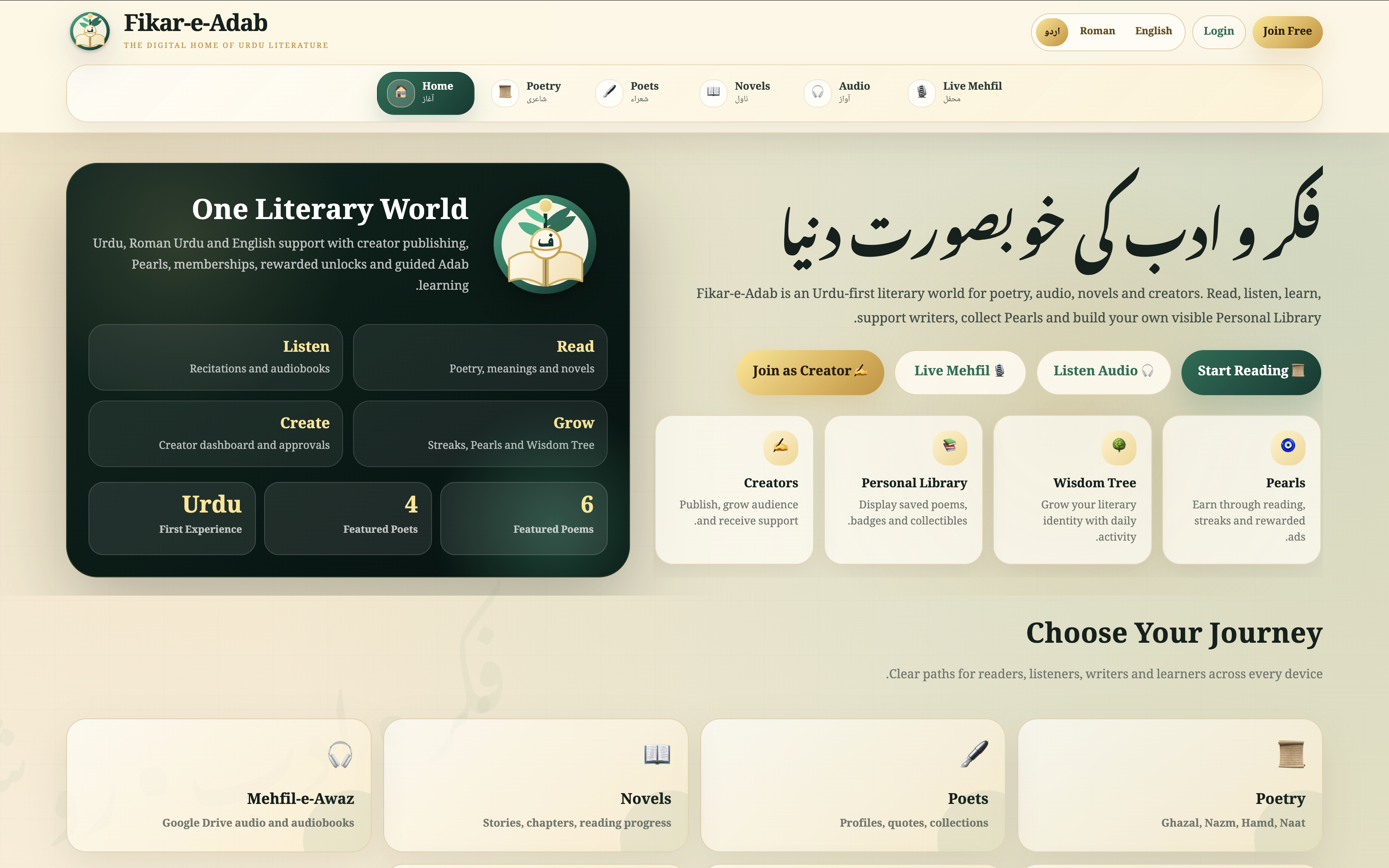 Fikar-e-Adab